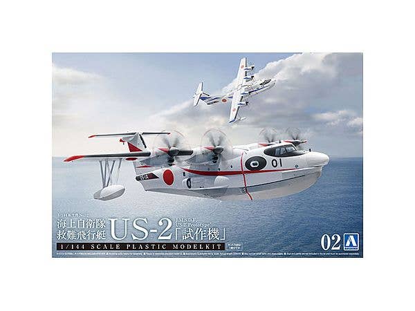 1/144 海上自衛隊 救難飛行艇 US-2 試作機