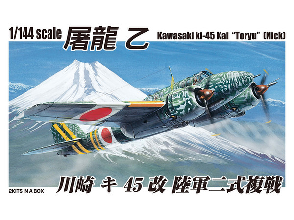 1/144 屠龍 乙型 (2機入)