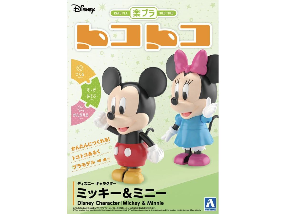 ディズニーキャラクター ミッキー & ミニー | HLJ.co.jp