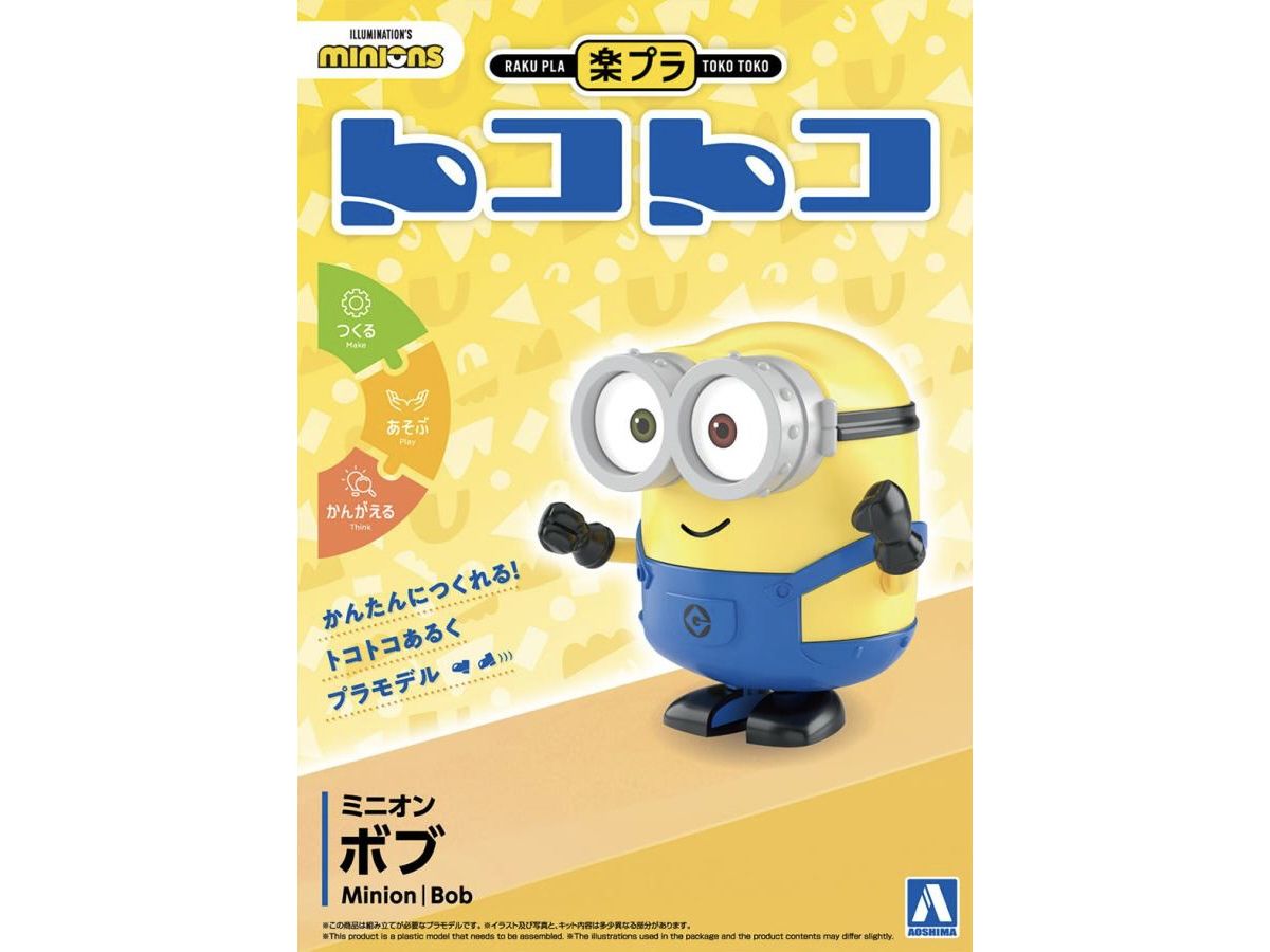ミニオン ボブ