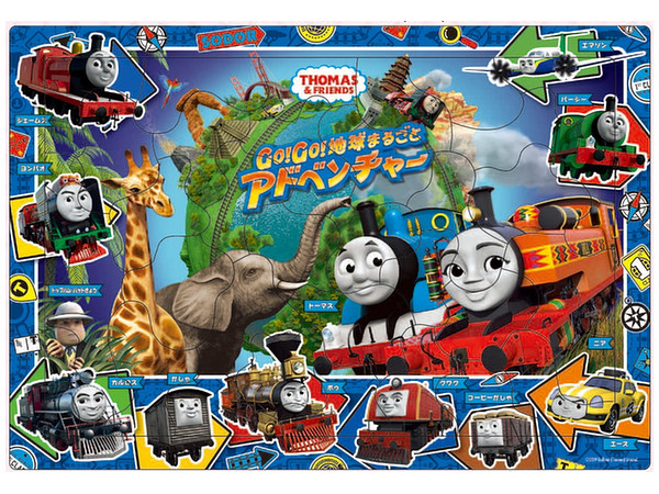 映画きかんしゃトーマス GOGO!地球まるごとアドベンチャー 32ピース (375 x 260mm)