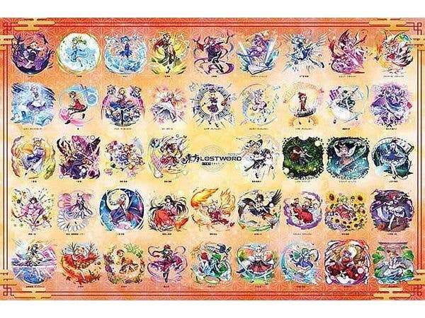 ジグソーパズル: 東方ロストワード立ち絵コレクション Vol.1 1000ピース (75 x 50cm)