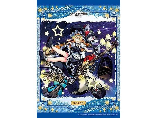 ジグソーパズル: 霧雨魔理沙 夜に裂く光 260ピース (25.7 x 18.2cm)