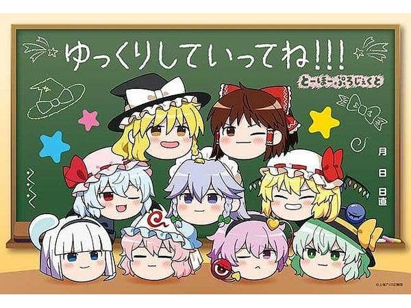 ジグソーパズル: 東方Project ゆっくりしていってね!!! 300ピース (38 x 26cm)