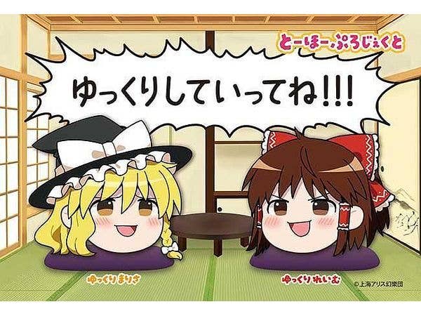 ジグソーパズル: 東方Project (ゆっくり) れいむ & まりさ 120ピース (14.7 x 10cm)