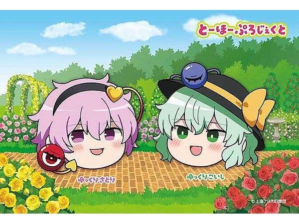 ジグソーパズル: 東方Project (ゆっくり) さとり & こいし 120ピース (14.7 x 10cm)