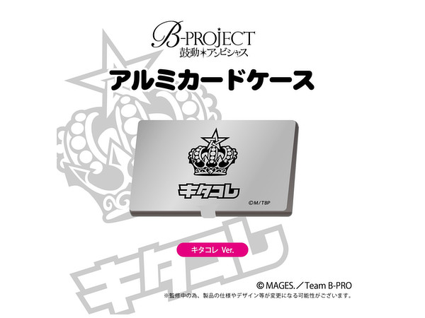 B-PROJECT -鼓動 アンビシャス- アルミカードケース キタコレ