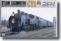 1/50 蒸気機関車 C-11 ニセコ号