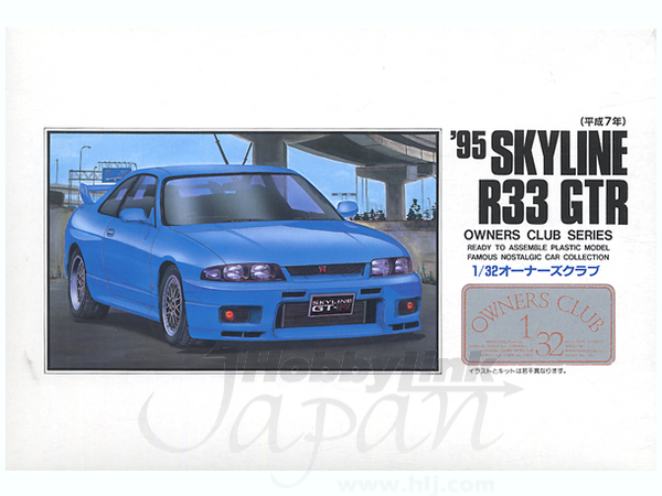 1/32 スカイライン R33 GT-R (改) '95