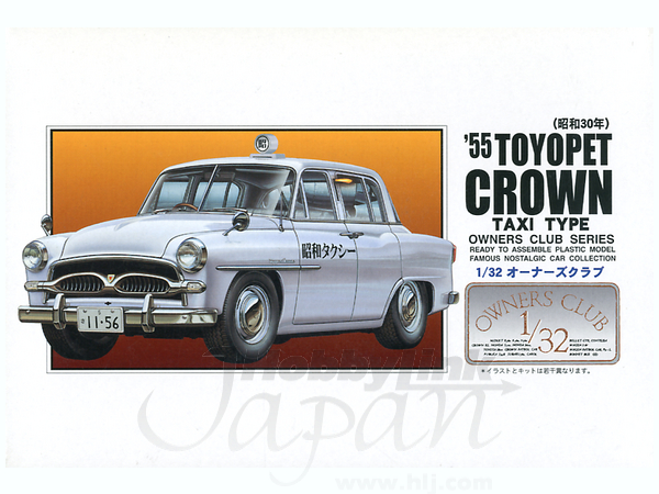 1/32 トヨペット・クラウン タクシー '55