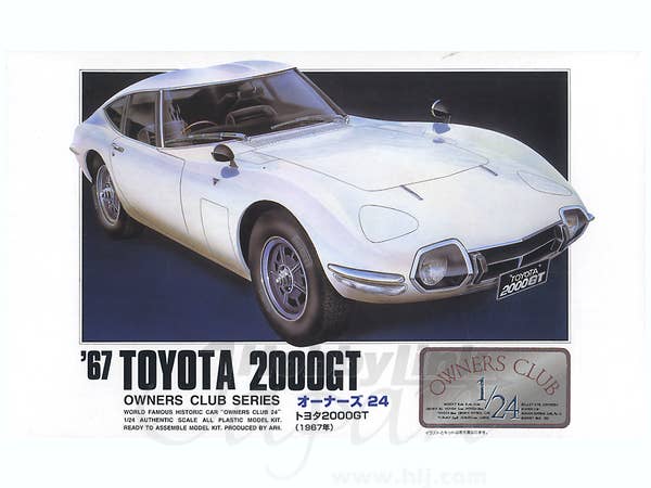 1/24 トヨタ 2000GT 1697