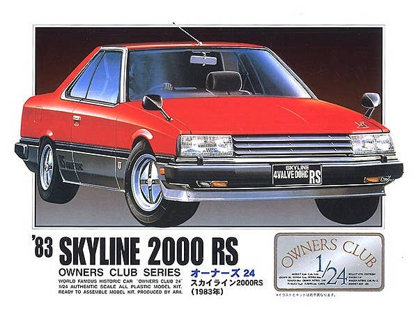 1/24 スカイライン 2000RS '83