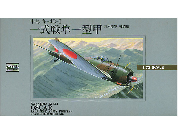 1/72 隼1型