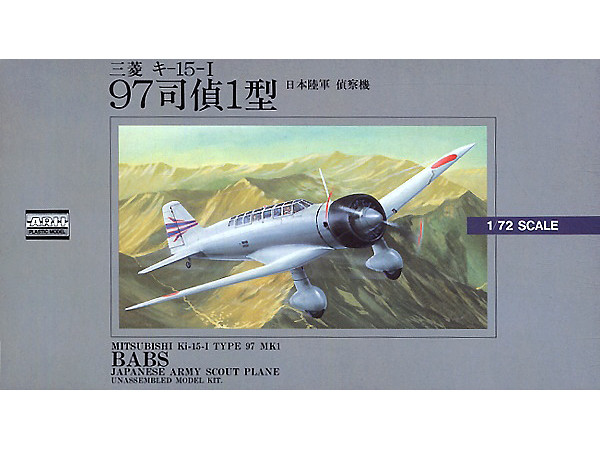 1/72 97司偵 1型