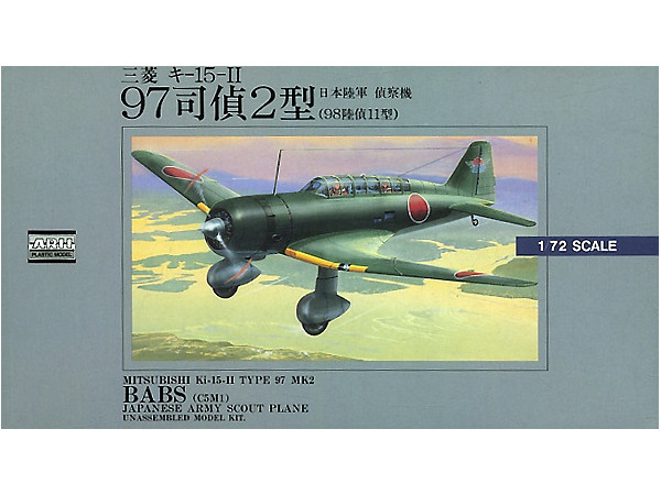 1/72 97司偵 2型