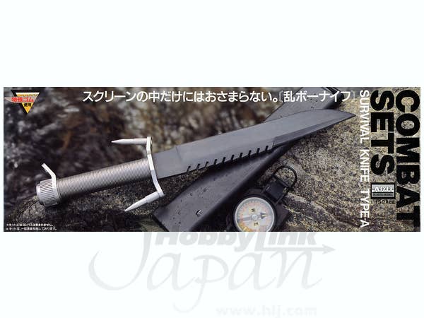 1/1 乱ボーナイフ (ゴム刃)
