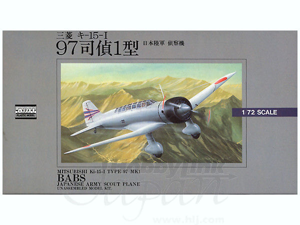 1/72 97司偵 1型