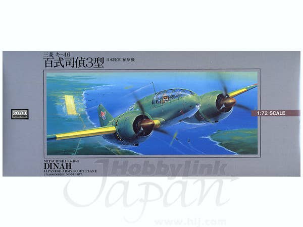 1/72 百式司偵三型