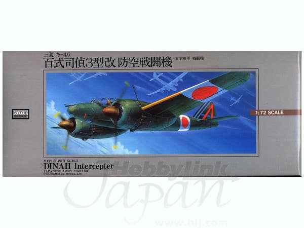 1/72 百式司偵三型改 防空戦