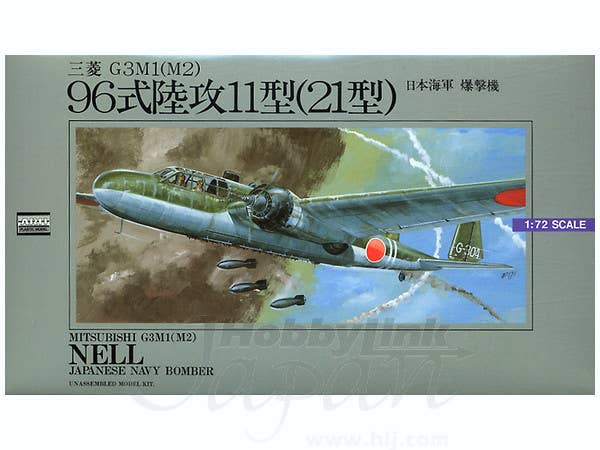 1/72 九六陸攻11型
