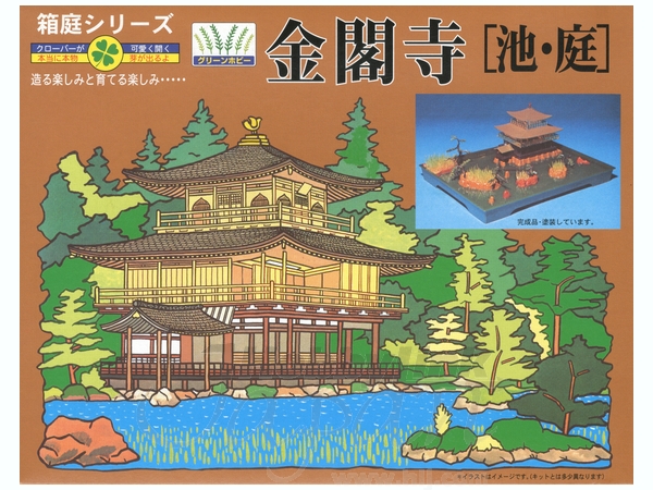 1/200 金閣寺