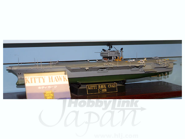 1/800 米海軍空母 キティホーク