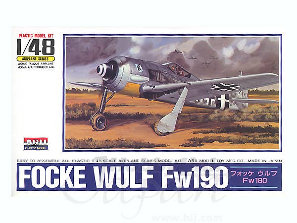 1/48 フォッケウルフ Fw190A-8