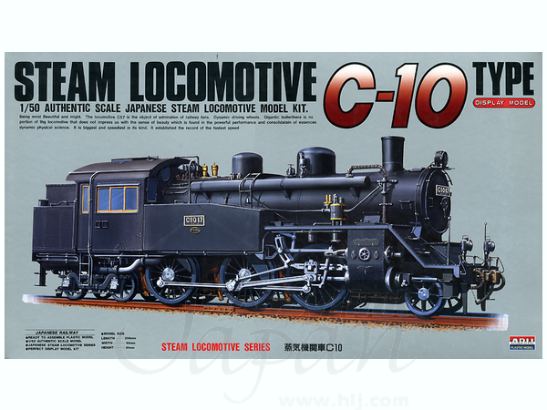 1/50 蒸気機関車 C-10