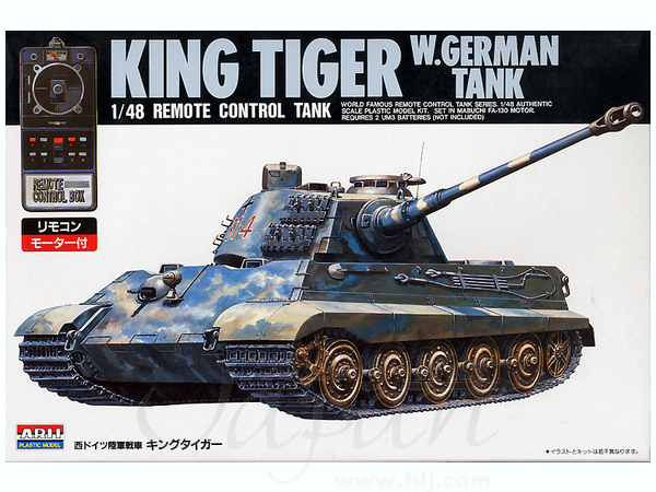 1/48 キングタイガー | HLJ.co.jp