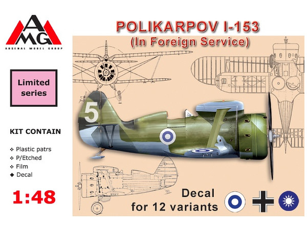 1/48 ポリカルポフ I-153 独・中国・フィンランド