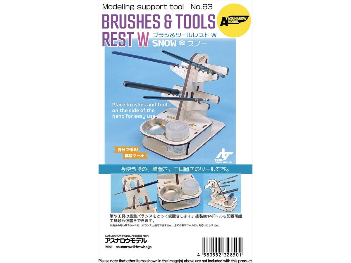 ブラシ & ツールレスト Wスノー