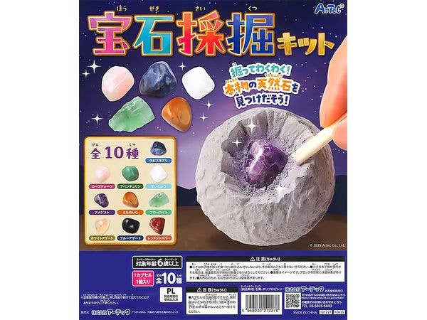 宝石採掘キット (ランダム1P)