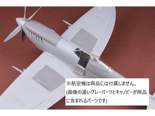 1/24 スピットファイア Mk.X VI e 改造パーツセット (エアフィックス用)
