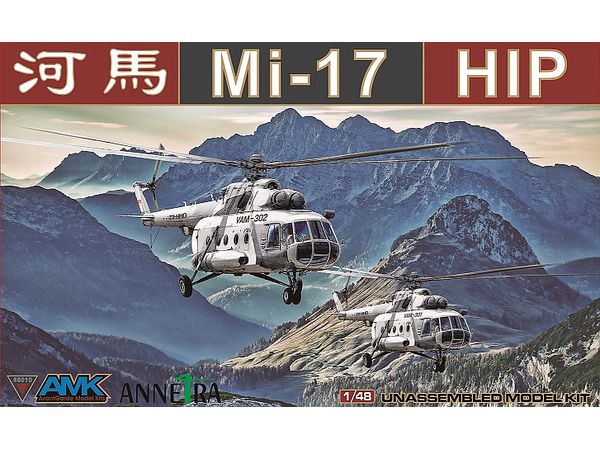 1/48 Mi-17 ヒップ