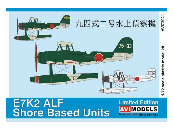 1/72 九四式二号水上偵察機 本土