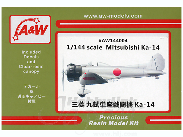 1/144 三菱 九試単座戦闘機