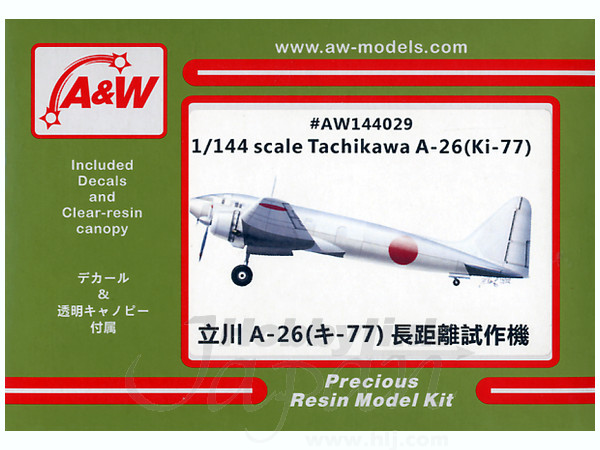 1/144 立川 A-26 長距離機 (キ-77)