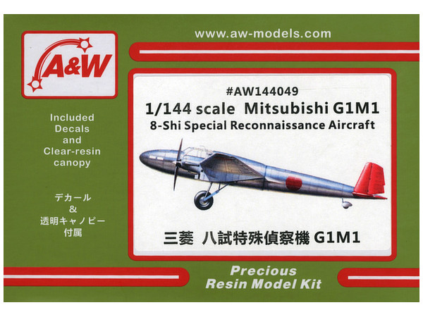 1/144 三菱 八試特殊偵察機 G1M1
