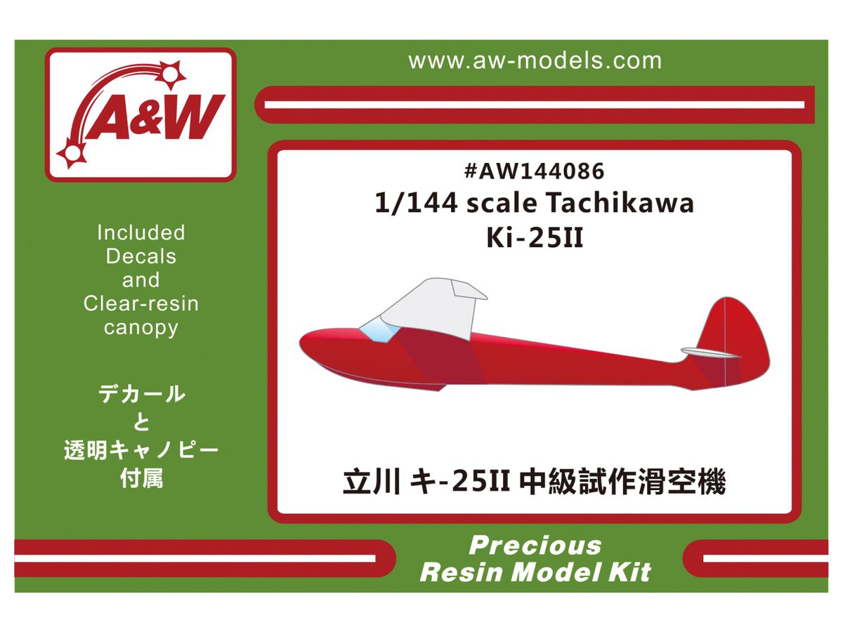 1/144 立川 キ-25II 中級試作滑空機