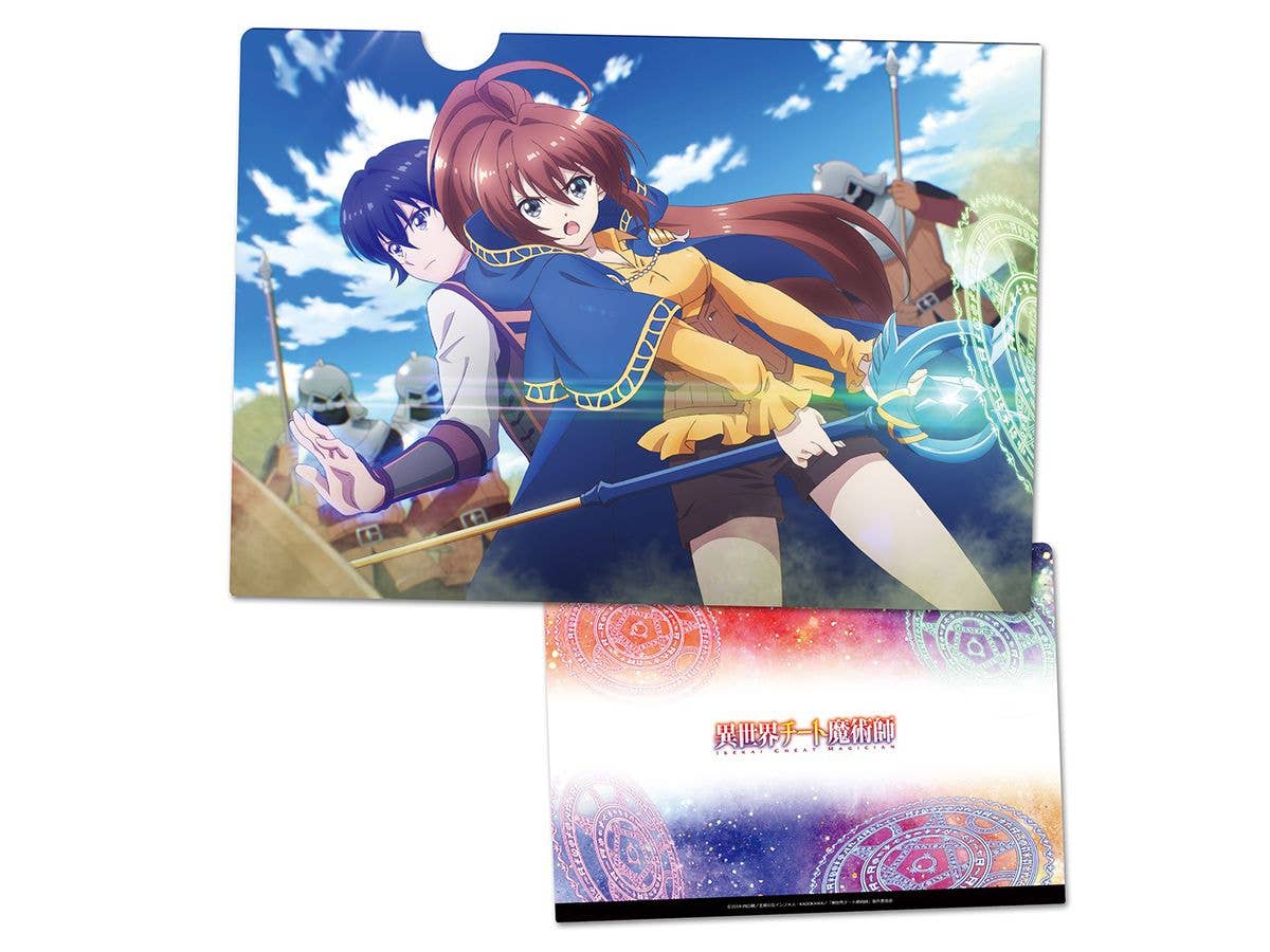 異世界チート魔術師 クリアファイルB