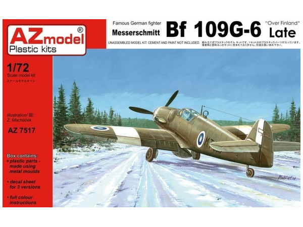 1/48 独 ゴータ G.V 重爆撃機 | HLJ.co.jp