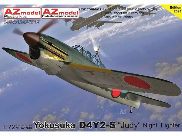 1/72 彗星一二戊型 夜間戦闘機 デラックスエディション