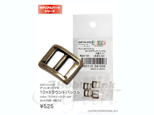 アゾンオリジナル 10 x 8 ラウンドバックル 4pcs アンティークゴールド