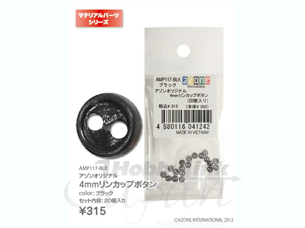 アゾンオリジナル 4mm リンカップボタン 20pcs ブラック