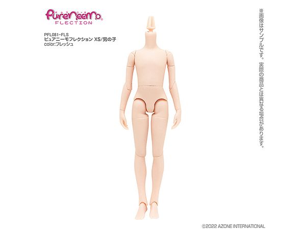 ピュアニーモフレクション XS/男の子 フレッシュ