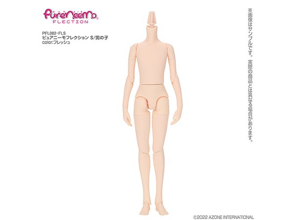 ピュアニーモフレクション S/男の子 フレッシュ