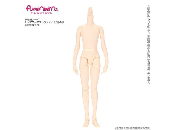 ピュアニーモフレクション S/男の子 ホワイト