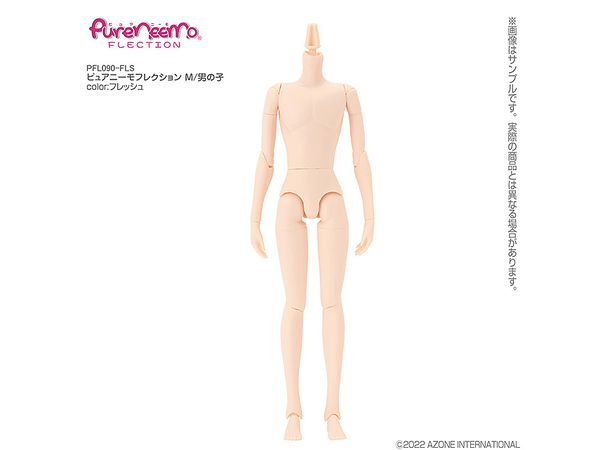 ピュアニーモフレクション M/男の子 フレッシュ