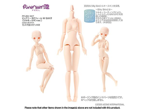 ピュアニーモ2フィール M/女の子(シルキースキンver.) ホワイト