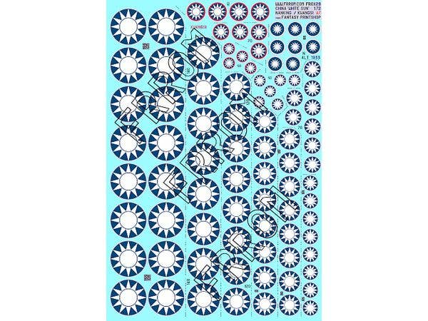 1/72 中華民国空軍 国籍マーク (初期タイプ) デカール